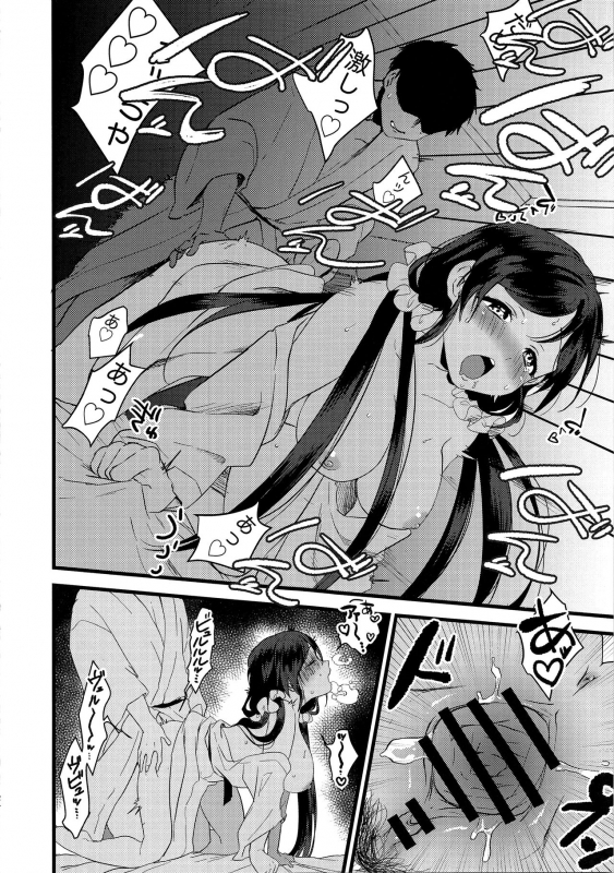 (C97) [Spica (Kazepana)] Tsukiyo wa Yukemuri no Naka ni (Love Live!)_23