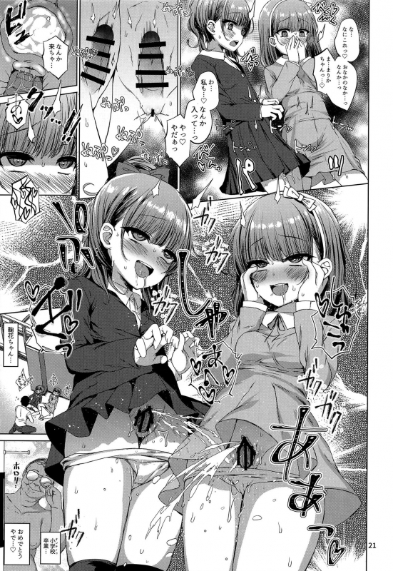 (C97) [Spicy Loves Heaven (Kamita)] Hontou ni Ita!! Jikan Teishi Oji-san_22