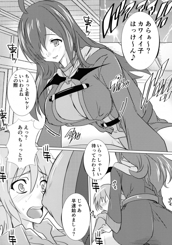 (C97) [Studio Q (Natsuka Q-Ya)] Kono Iyarashii Tenshu ni (Kono Subarashii Sekai ni Syukufuku o!)_05