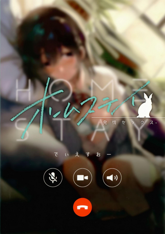 (C95) [DSO (Momoko)] Homestay ~Hatsujou Sex~ [English]_33