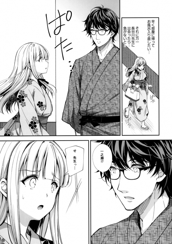 (C97) [SugarBerrySyrup (Crowe)] Indeki no Reijou 4 ~ Kare no tonari de moreru insei ~_11