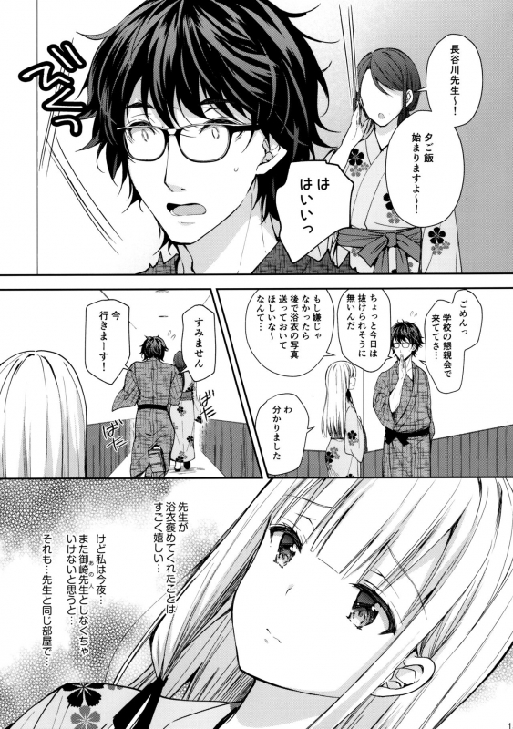 (C97) [SugarBerrySyrup (Crowe)] Indeki no Reijou 4 ~ Kare no tonari de moreru insei ~_13