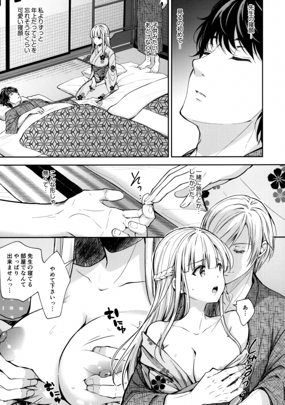 (C97) [SugarBerrySyrup (Crowe)] Indeki no Reijou 4 ~ Kare no tonari de moreru insei ~_17