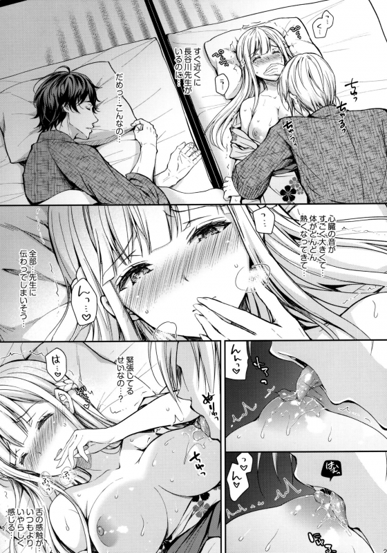 (C97) [SugarBerrySyrup (Crowe)] Indeki no Reijou 4 ~ Kare no tonari de moreru insei ~_19