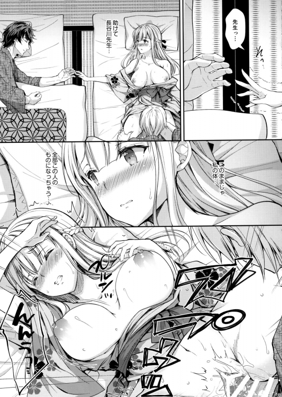 (C97) [SugarBerrySyrup (Crowe)] Indeki no Reijou 4 ~ Kare no tonari de moreru insei ~_23
