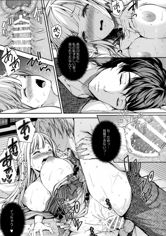 (C97) [SugarBerrySyrup (Crowe)] Indeki no Reijou 4 ~ Kare no tonari de moreru insei ~_27