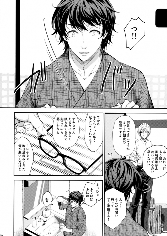 (C97) [SugarBerrySyrup (Crowe)] Indeki no Reijou 4 ~ Kare no tonari de moreru insei ~_37