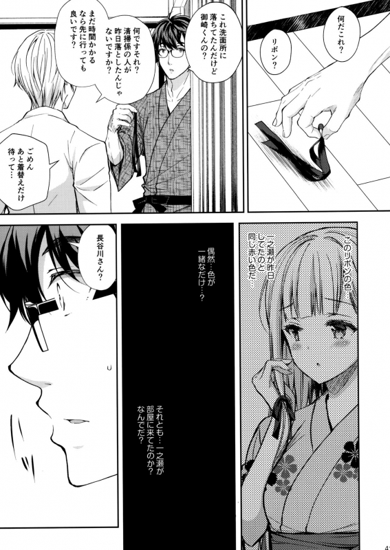 (C97) [SugarBerrySyrup (Crowe)] Indeki no Reijou 4 ~ Kare no tonari de moreru insei ~_38