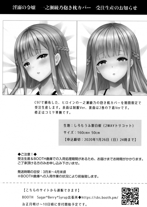 (C97) [SugarBerrySyrup (Crowe)] Indeki no Reijou 4 ~ Kare no tonari de moreru insei ~_41