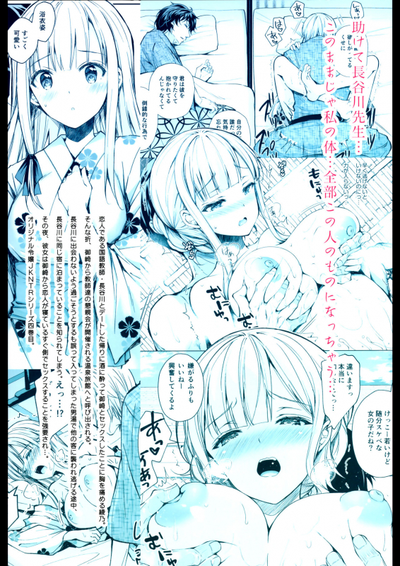 (C97) [SugarBerrySyrup (Crowe)] Indeki no Reijou 4 ~ Kare no tonari de moreru insei ~_44