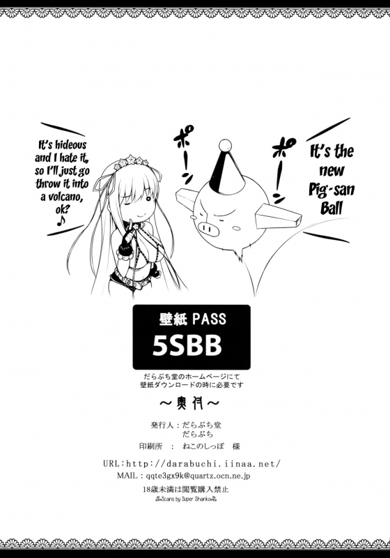 (C95) [Darabuchidou (Darabuchi)] 5STAR (Fate Grand Order) [English] {doujins.com}_22