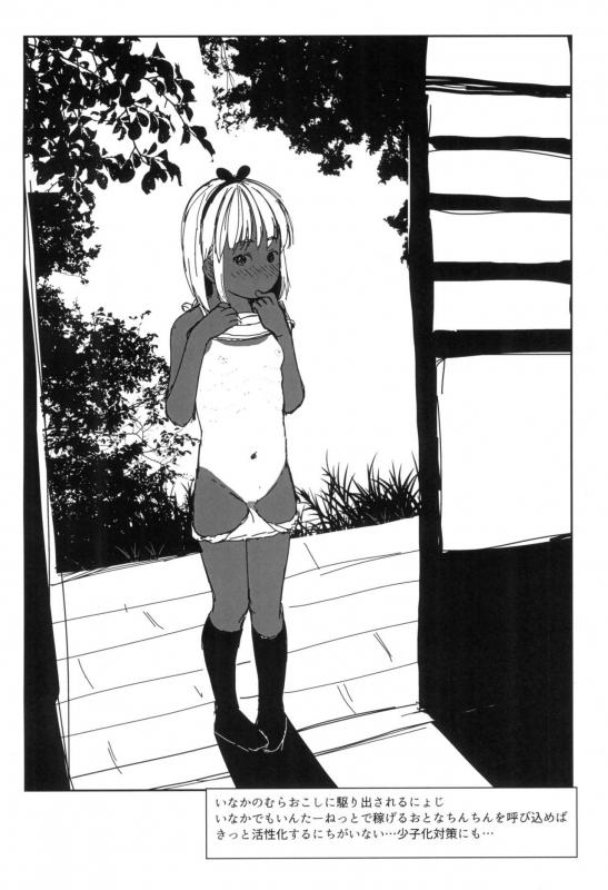 (C97) [Sutorobokonbu (Darius-kun)] Usagi Pouch 3_13