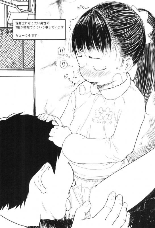 (C97) [Sutorobokonbu (Darius-kun)] Usagi Pouch 3_16