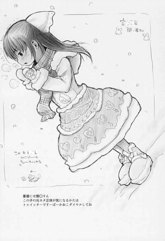 (C97) [Sutorobokonbu (Darius-kun)] Usagi Pouch 3_23