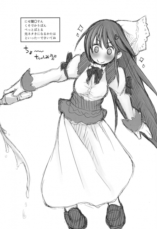 (C97) [Sutorobokonbu (Darius-kun)] Usagi Pouch 3_24