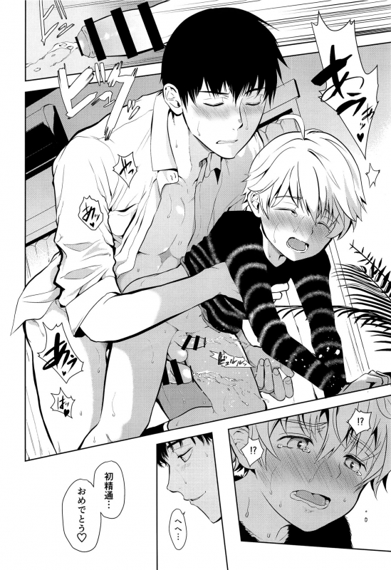 (C97) [TANTAN (Tannu)] Oikko-kun datte Musubaretai_22