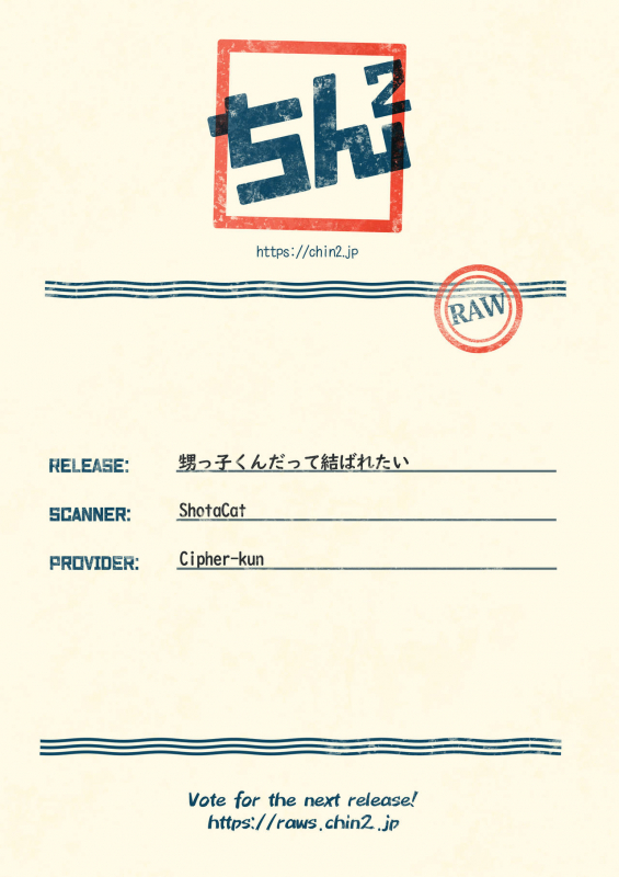 (C97) [TANTAN (Tannu)] Oikko-kun datte Musubaretai_30