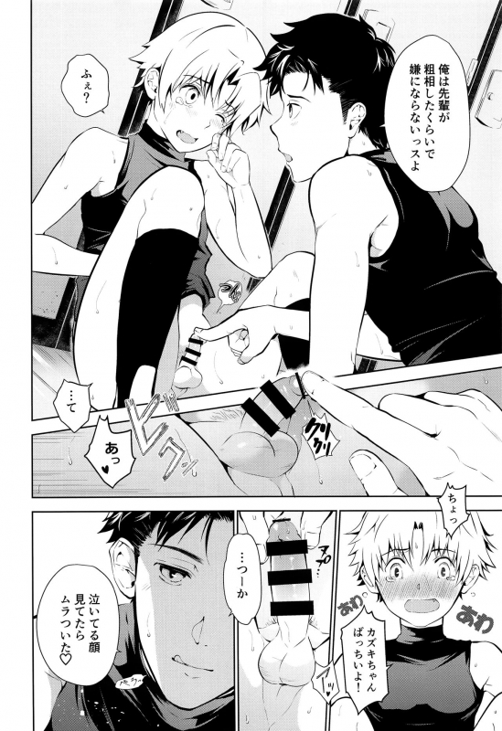 (C97) [TANTAN (Tannu)] Senpai Nanoni Omorashi Shitansuka_08