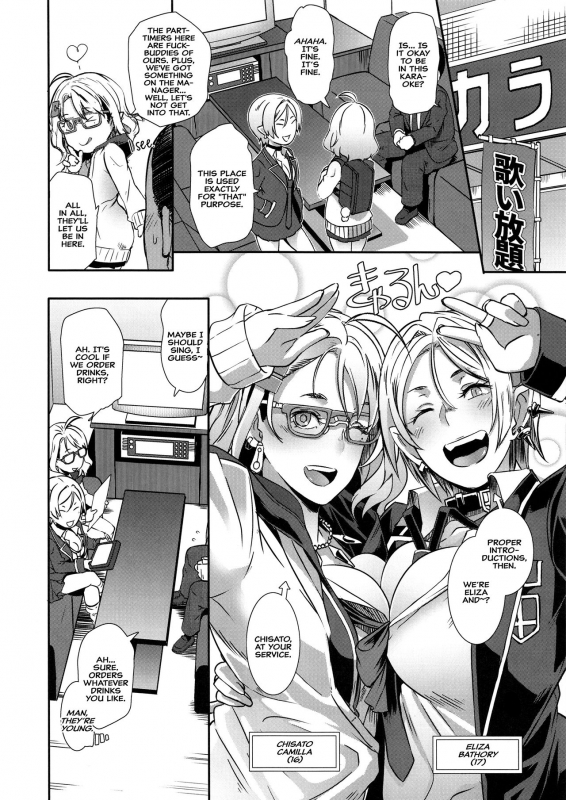 (C95) [EROQUIS! (Butcha-U)] Dragal [English] [Hive-san]_02
