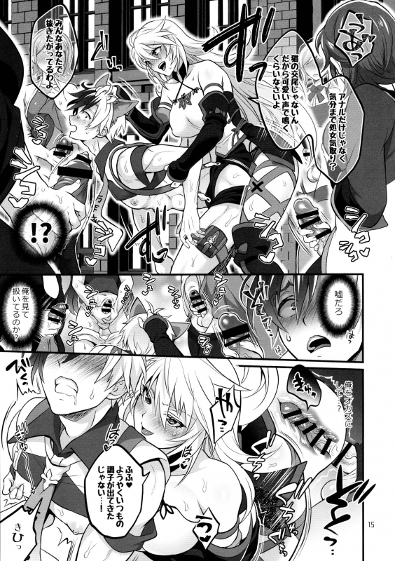 (C97) [TENPA RING (Tokimachi Eisei)] Totsu Nyuu Futanari Darake no Bunshi Sekai (Tales of Xillia 2)_14