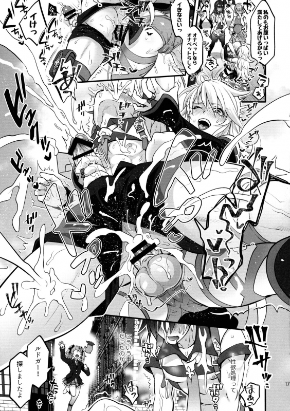 (C97) [TENPA RING (Tokimachi Eisei)] Totsu Nyuu Futanari Darake no Bunshi Sekai (Tales of Xillia 2)_16