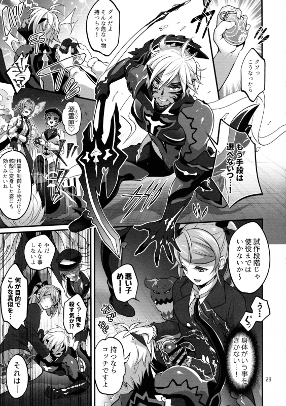 (C97) [TENPA RING (Tokimachi Eisei)] Totsu Nyuu Futanari Darake no Bunshi Sekai (Tales of Xillia 2)_28