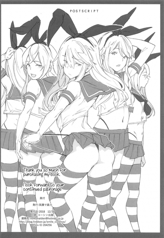 (C95) [Egao de Bouryoku (mogg)] SHIMAKAZEX (Kantai Collection -KanColle-) [English] [Samachan]_20