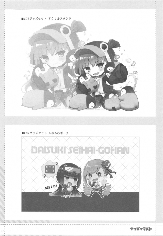 (C97) [TOYBOX, Kujira Logic (Kurikara, Kujiran)] Nyuuri Keizoku Kyousha Kikan Juuichi (FateGrand Order)_30