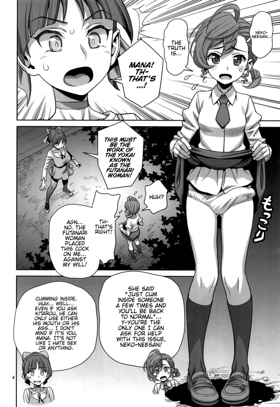 (C95) [Gerupin (Minazuki Juuzou)] Bibibi no Biketsugou (Gegege no Kitarou) [English] {Hennojin}_02