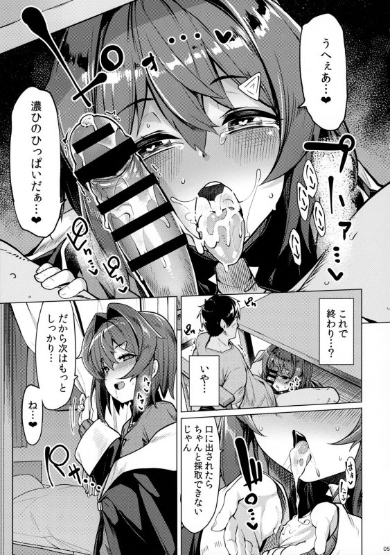 (C97) [Tamokuteki Hall (Moketa)] Renkinjutsushi A no Himitsu no Keiyaku (Ange Katrina)_05