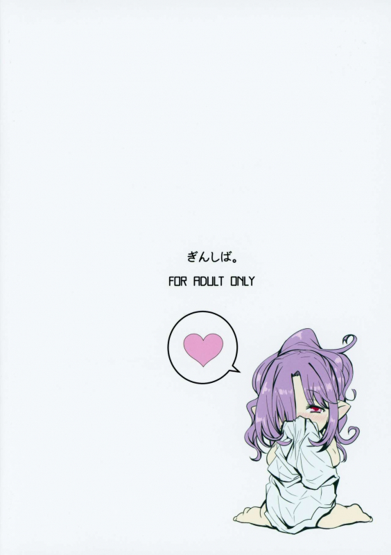 (C95) [Ginsiba. (Shieko)] Honto no Kimochi (Granblue Fantasy) [English]_29