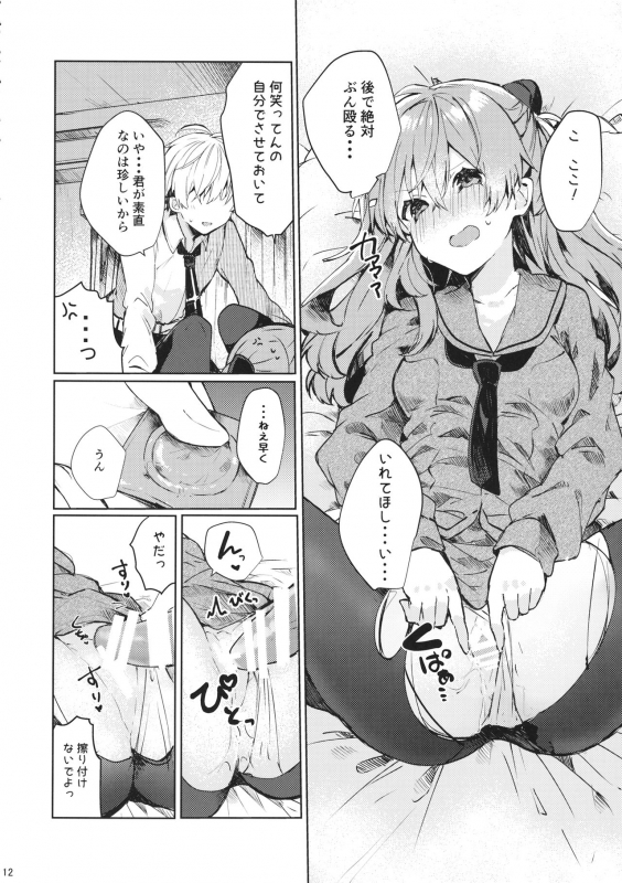 (C97) [Tayanumaya (Tanuma)] Soshite Usotsuki wa Koi o Shiru (Neon Genesis Evangelion)_12