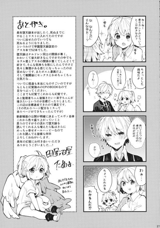 (C97) [Tayanumaya (Tanuma)] Soshite Usotsuki wa Koi o Shiru (Neon Genesis Evangelion)_27