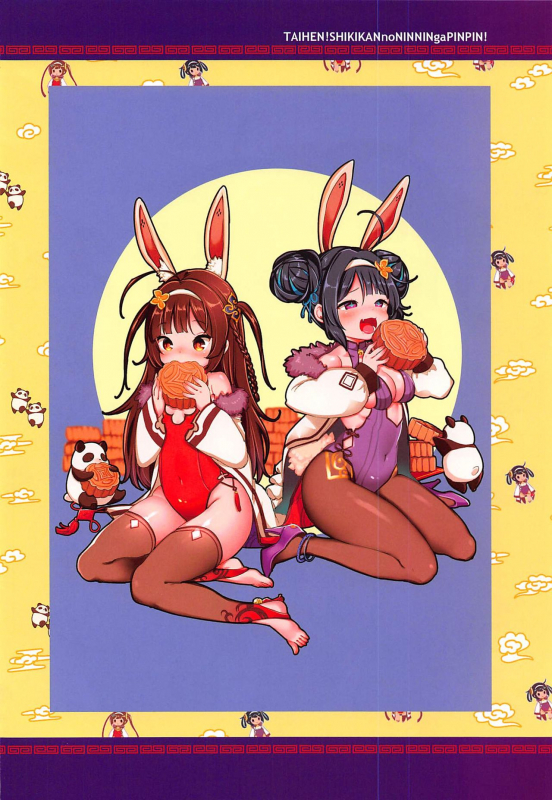 (C97) [Team Kihara (Mojarin)] Taihen! Shikikan no Ninnin ga Pinpin! Soushuuhen (Azur Lane)_06