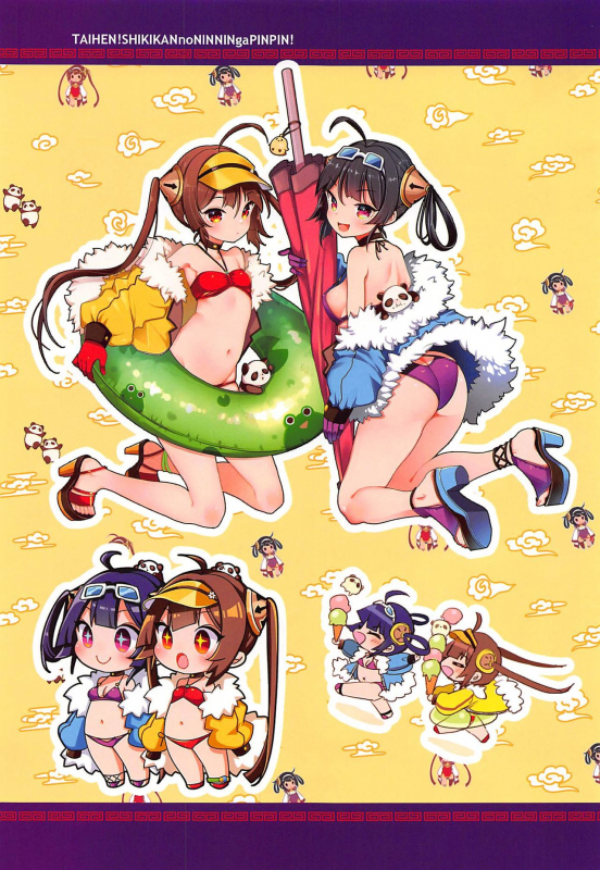 (C97) [Team Kihara (Mojarin)] Taihen! Shikikan no Ninnin ga Pinpin! Soushuuhen (Azur Lane)_07