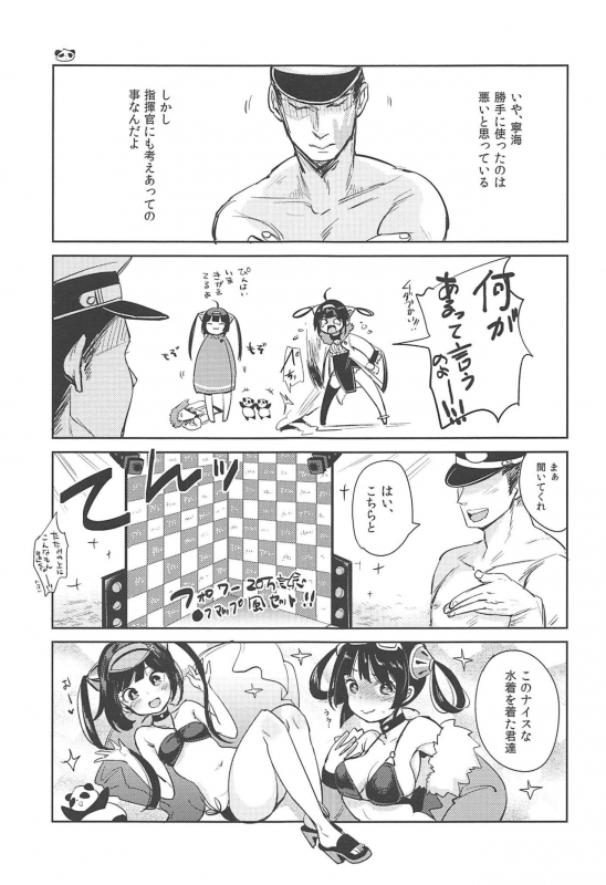 (C97) [Team Kihara (Mojarin)] Taihen! Shikikan no Ninnin ga Pinpin! Soushuuhen (Azur Lane)_17