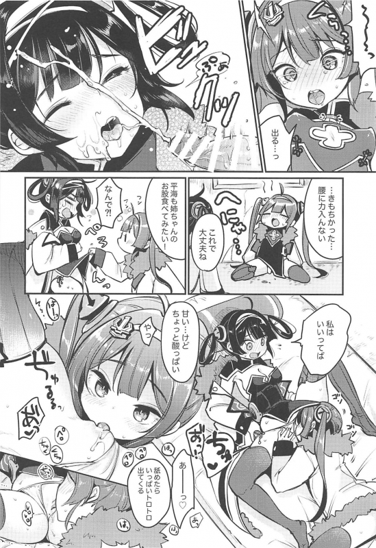 (C97) [Team Kihara (Mojarin)] Taihen! Shikikan no Ninnin ga Pinpin! Soushuuhen (Azur Lane)_30