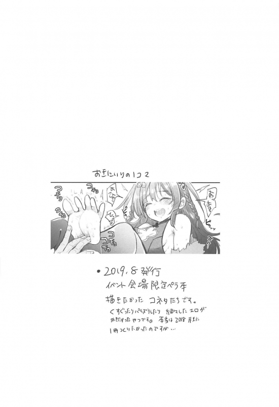 (C97) [Team Kihara (Mojarin)] Taihen! Shikikan no Ninnin ga Pinpin! Soushuuhen (Azur Lane)_56