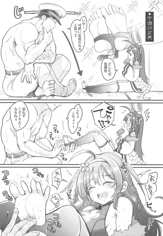 (C97) [Team Kihara (Mojarin)] Taihen! Shikikan no Ninnin ga Pinpin! Soushuuhen (Azur Lane)_60