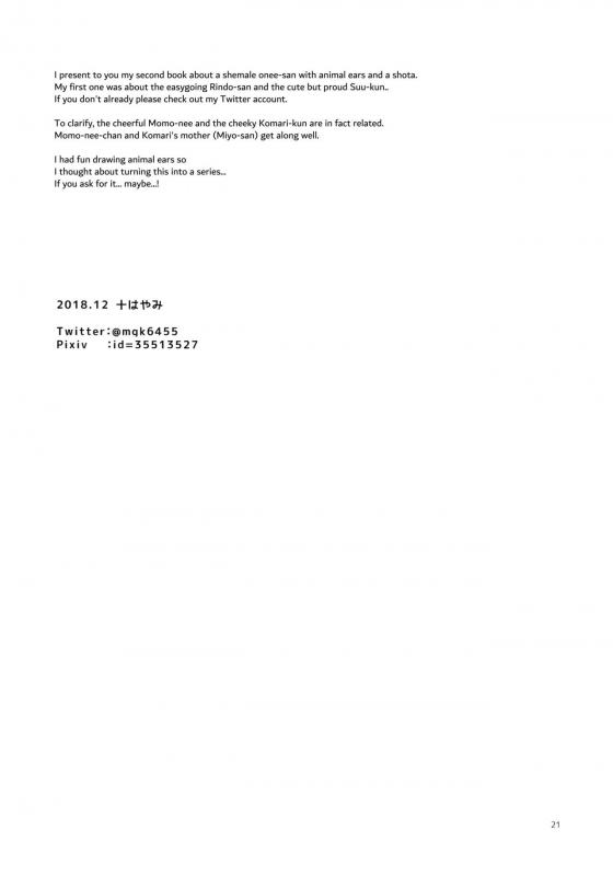 (C95) [Granada Sky (Mogiki Hayami)] Wan! [English]_19