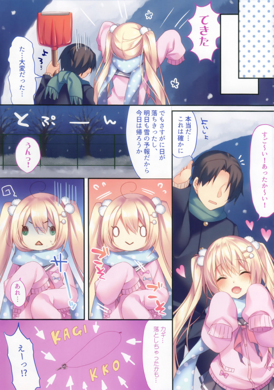 (C97) [Tears39 (Sorai Shinya)] Kohinata Yukika no H na Yuki Asobi_04