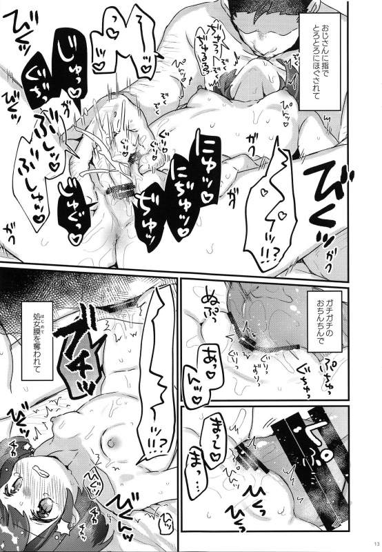 (C97) [Tenkirin (Kanroame)] Datte Fuku, Taka Iindamon (Pokémon Sword and Shield, Pokémon Sun and Moon)_12