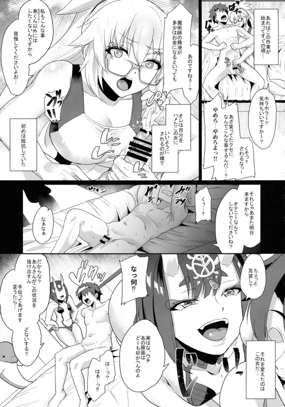 (C97) [Time-Leap (Aoiro Ichigou)] Ore to no Tokiyori Ureshi-sou ni Suru na yo (FateGrand Order)_06