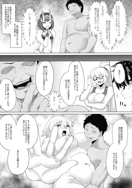 (C97) [Time-Leap (Aoiro Ichigou)] Ore to no Tokiyori Ureshi-sou ni Suru na yo (FateGrand Order)_10