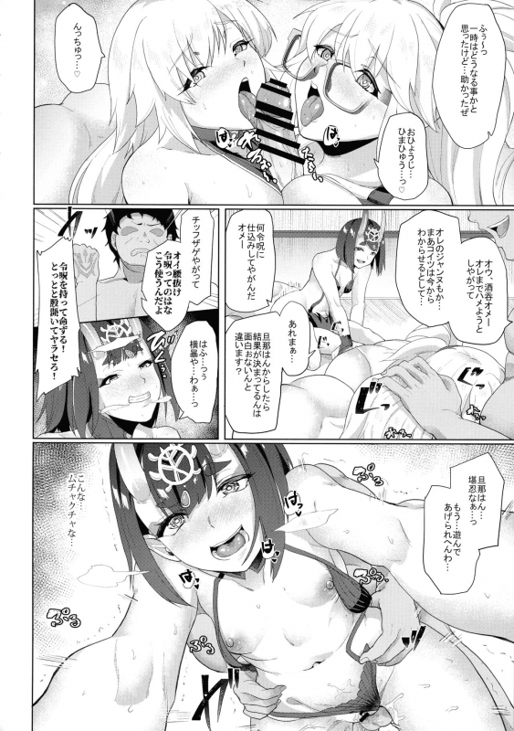 (C97) [Time-Leap (Aoiro Ichigou)] Ore to no Tokiyori Ureshi-sou ni Suru na yo (FateGrand Order)_29