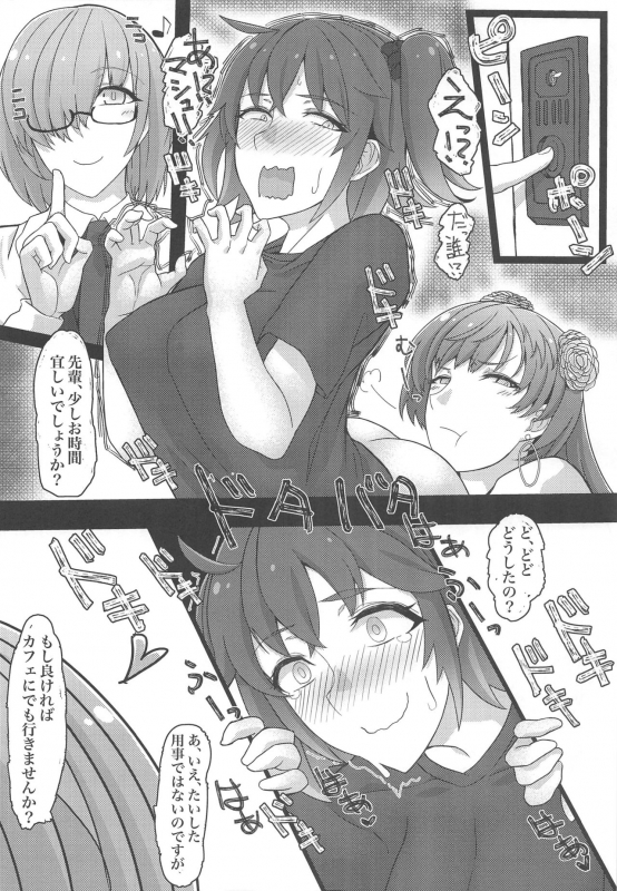 (C97) [Toaster (Mapputatsu)] Ukiuki Pheromone (FateGrand Order)_04