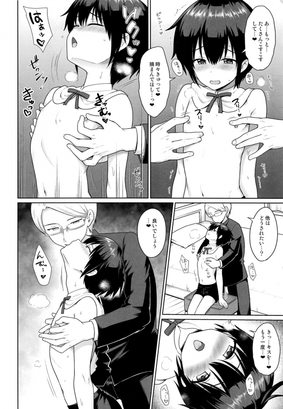 (C97) [Toitoikai (Toitoi)] Sei Naru Shounen_06