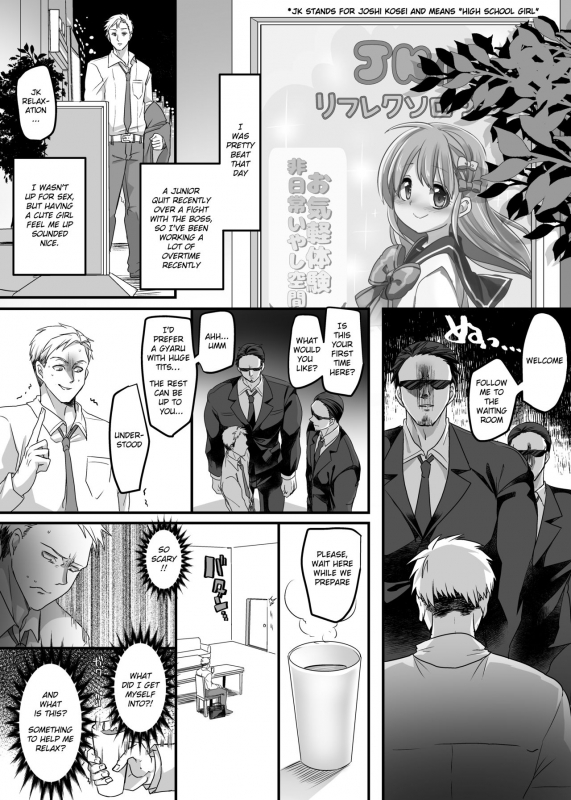 (C95) [Hawk Bit (Kouji)] JK-ka Refle [English]_01