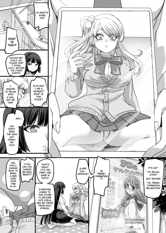 (C95) [Hawk Bit (Kouji)] JK-ka Refle [English]_03