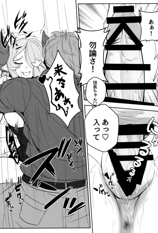 (C97) [Tokumori Ahiijo (Satou Yachiru)] Onee-san wa Gaman ga Dekinai (Granblue Fantasy)_14